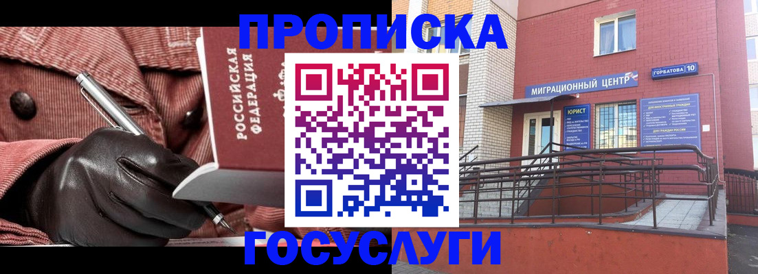 временная регистрация госуслуги в Нижнем Ломове