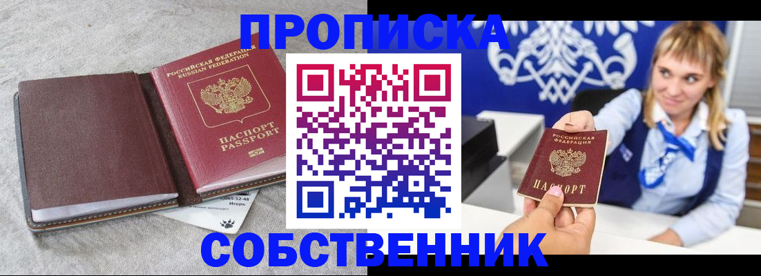пропишу в квартире в Нижнем Ломове