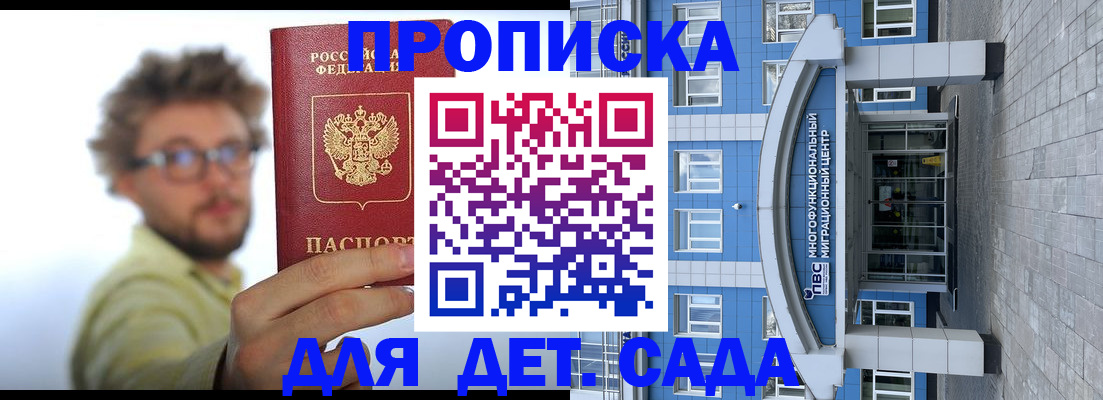 прописка от собственника в Нижнем Ломове