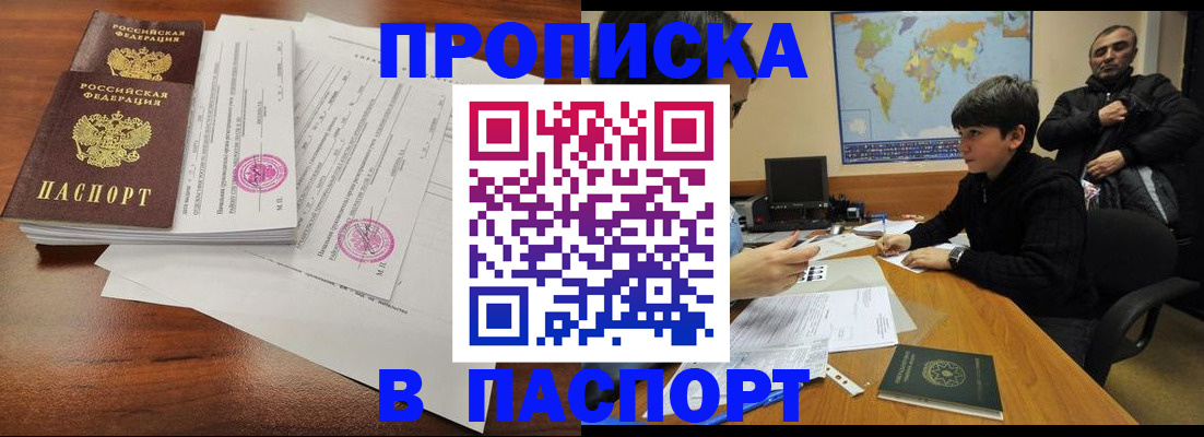 временная регистрация адрес в Нижнем Ломове